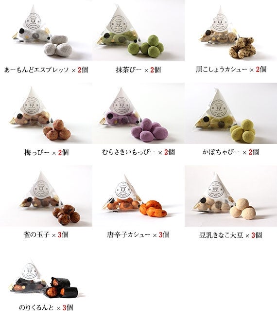 すえひろとうまめ（テトラ小分け豆菓子の24個入ギフト）