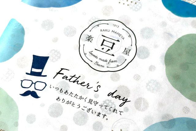 すえひろとうまめ手に持ったサイズ感