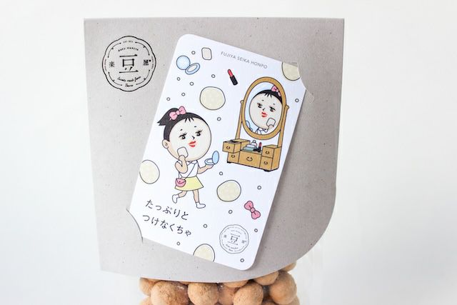 豆乳きなこ大豆