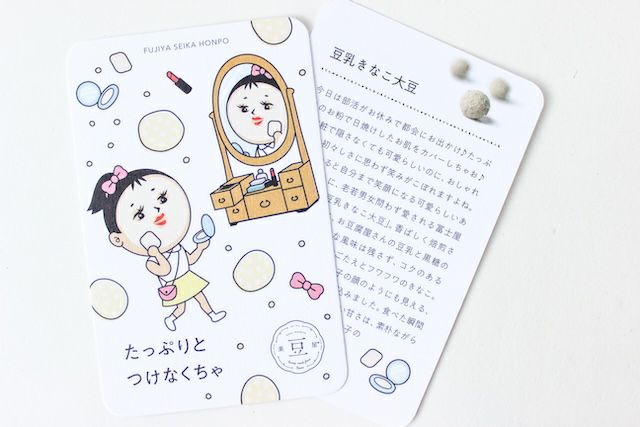 豆乳きなこ大豆