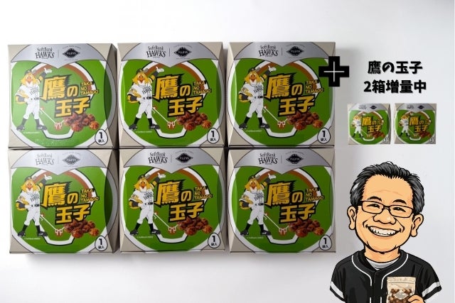 鷹の玉子