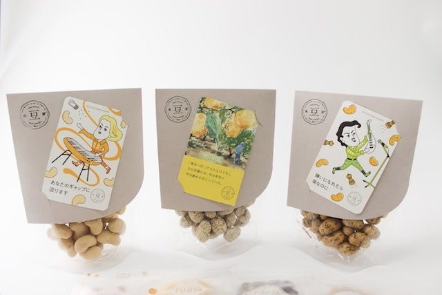 【GWの手土産】豆菓子の宝石箱（大容量バラエティーパック）