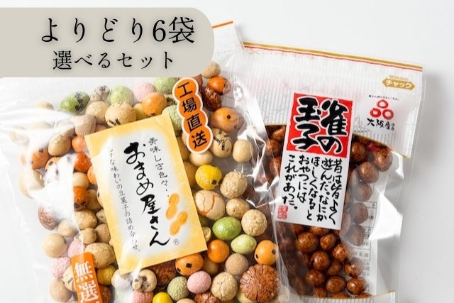 豆菓子専門店|《公式》楽豆屋（らくまめや）